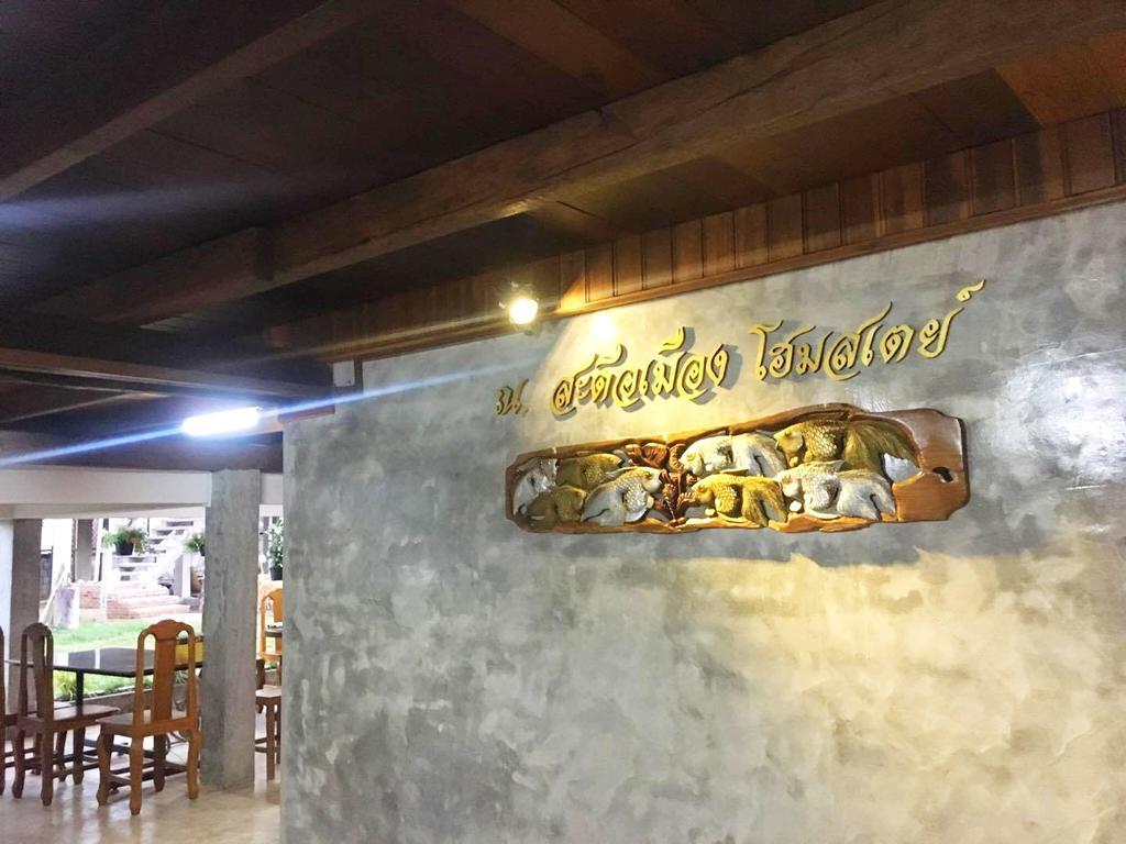 Saduemuenghomestay Phrae Exterior photo